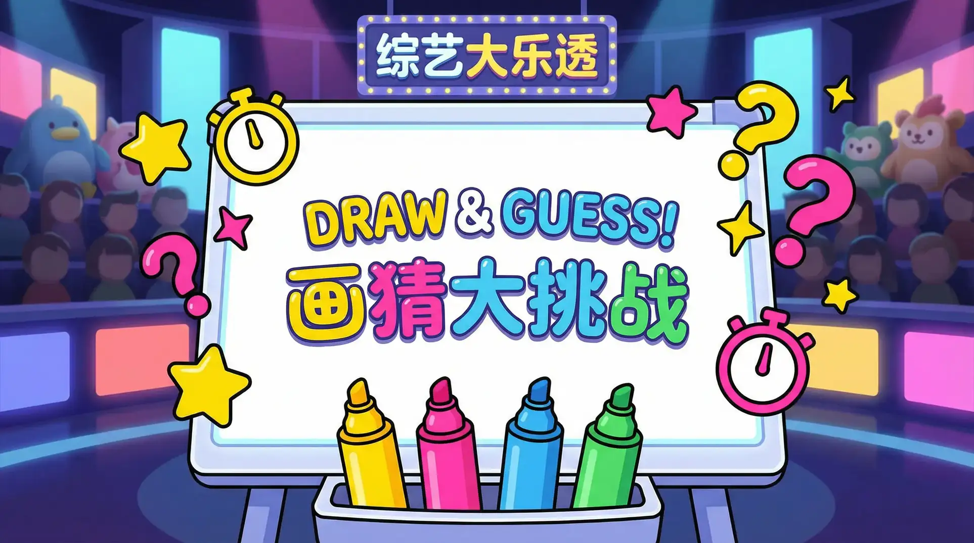91蘑菇视频 综艺日历插画